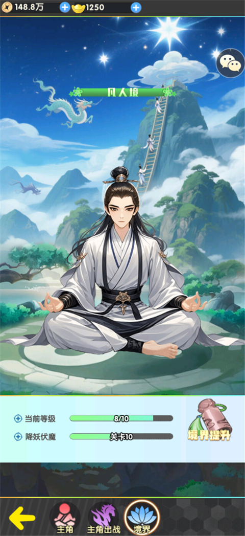 西游大乱斗