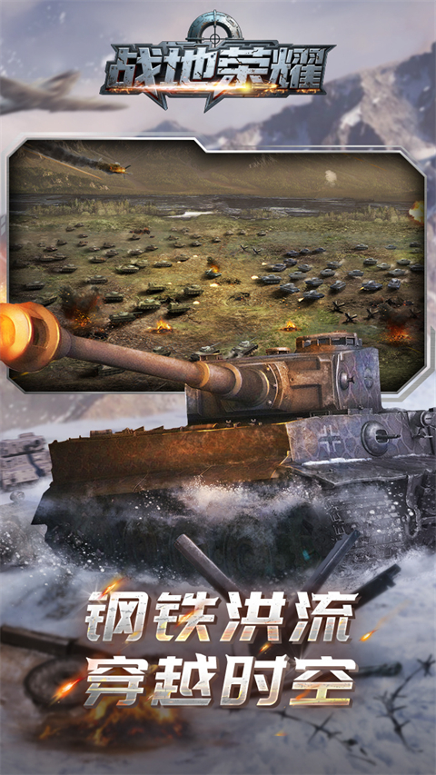战地荣耀v1.0(3)