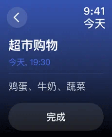 滴答清单苹果手表版v8.0.50(2)