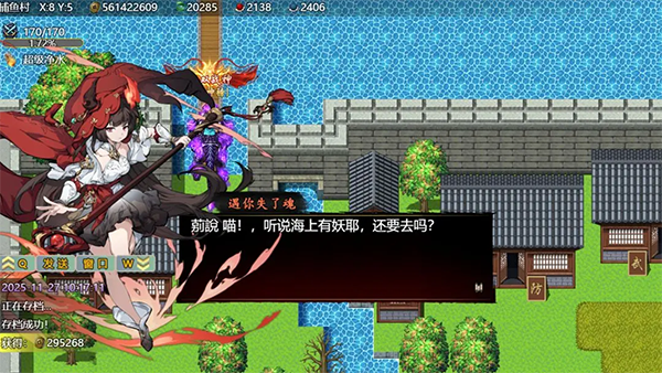封神群英传单机版v1.4(3)