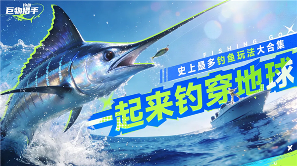 钓鱼巨物猎手v1.0.17(1)