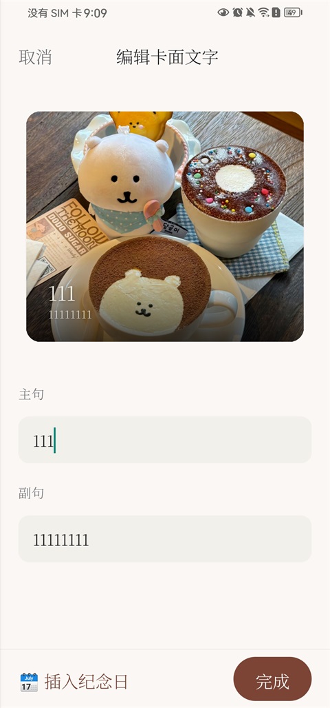 Picko相册Appv1.0.6(3)