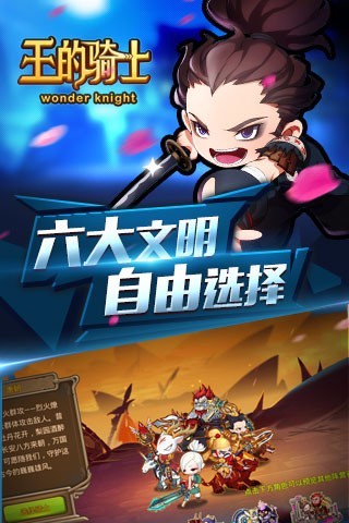 王的骑士v1.0.3(2)