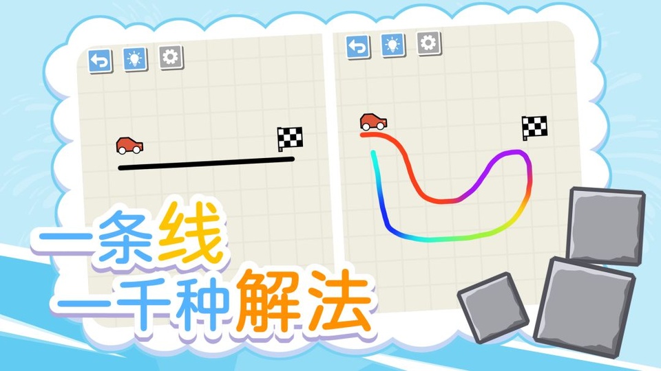 画线小车v1.10.8(3)