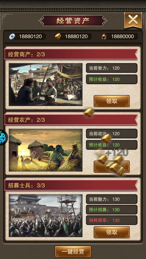 汉武王朝3.5折版