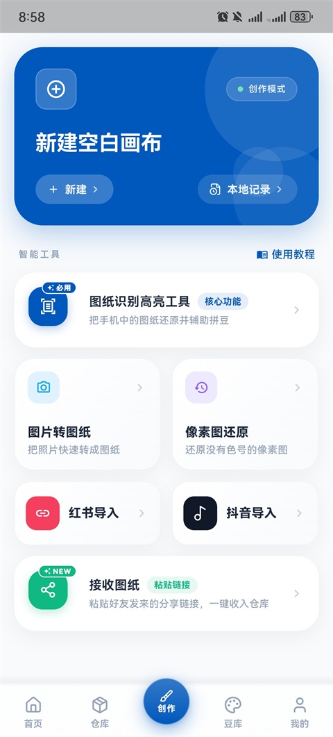 豆猫Appv1.0.15(3)
