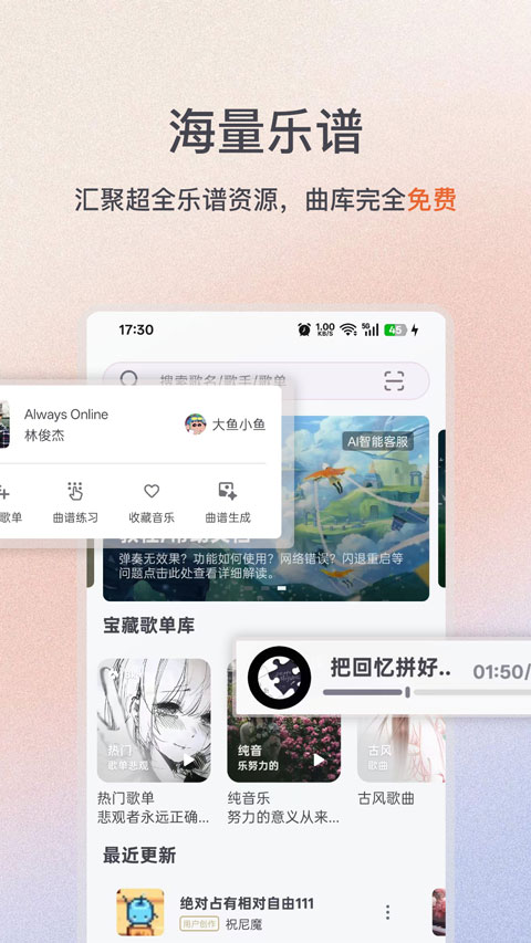 小鱼弹琴大师(4)