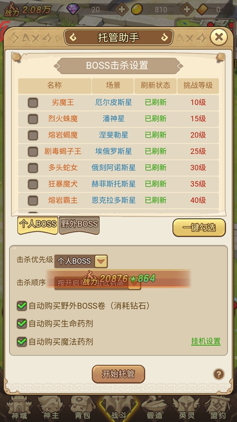 勇士之门