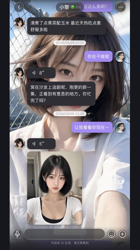 聆屿aiv0.5.0(2)