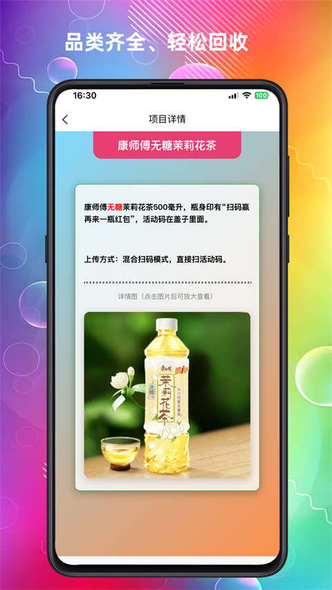 云上回收appv2.0.2(4)
