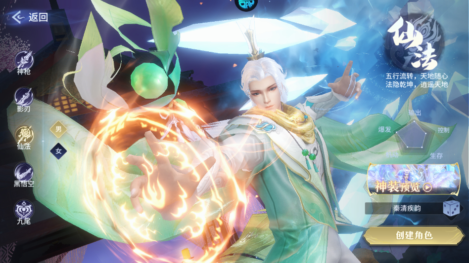 神创九州