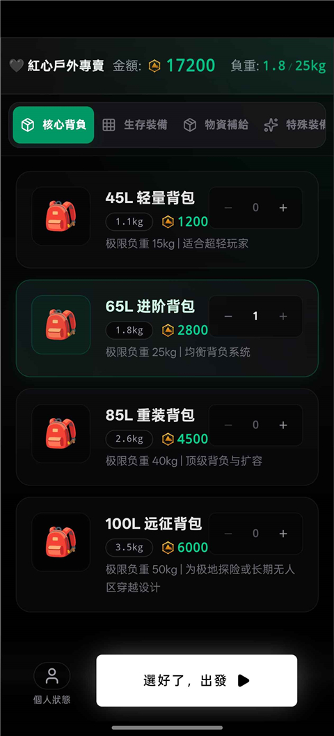 赛博徒步生死鳌太线v1.0(2)