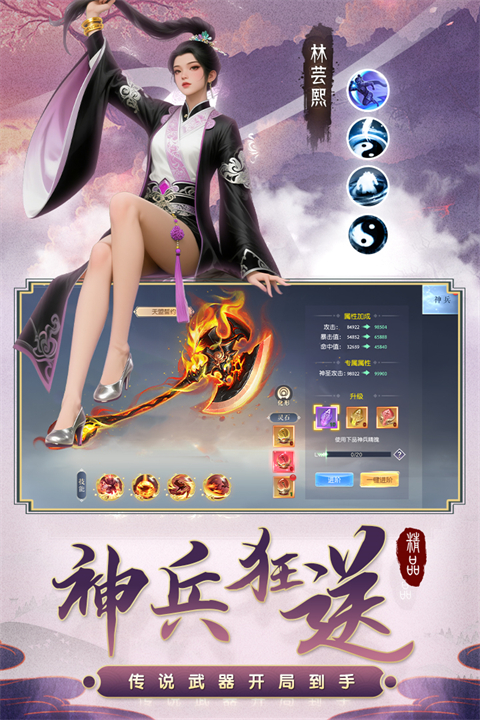 百炼龙渊v1.0.1(1)