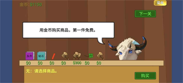 黄金矿工指导版v1(3)