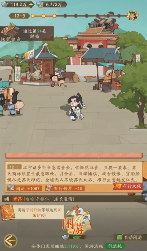 赘婿手游