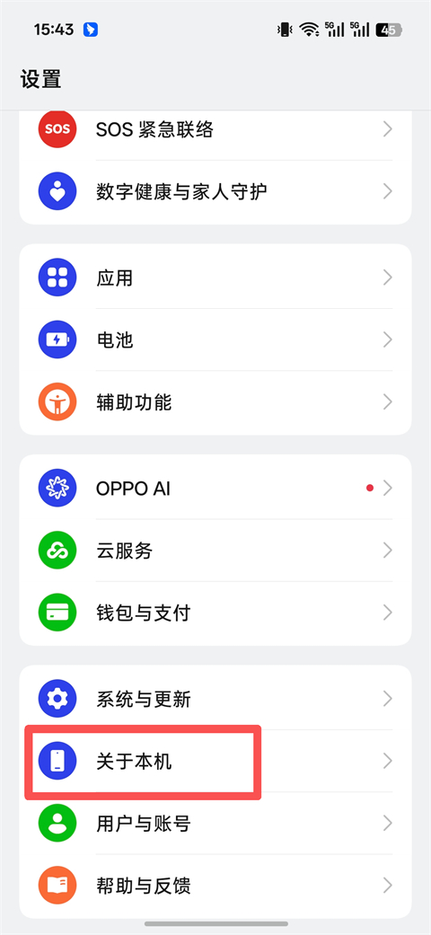 欢太工具箱App