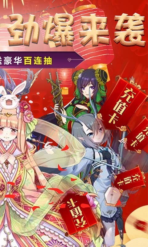 神骑世界