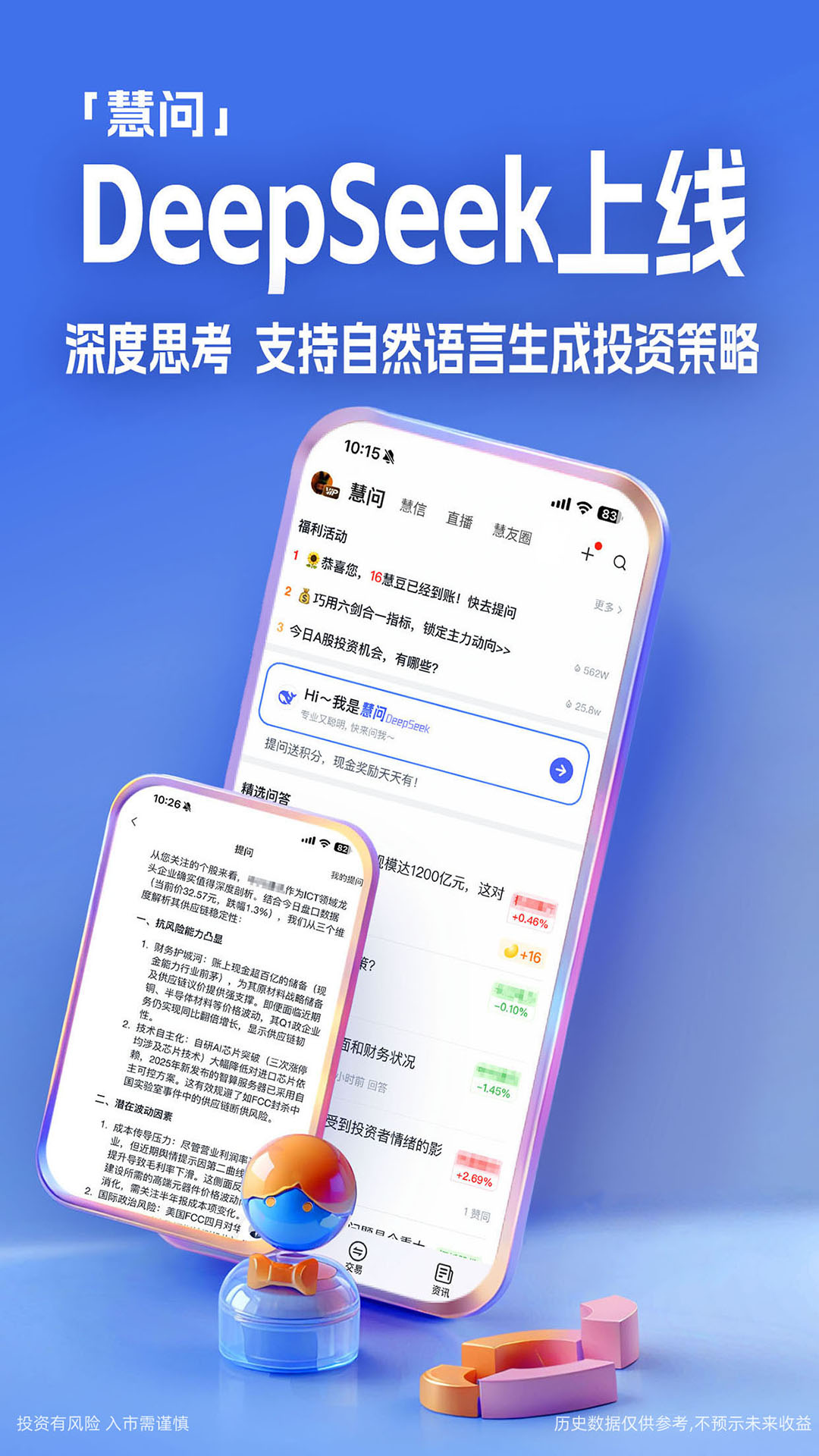大智慧v10.10.0(3)
