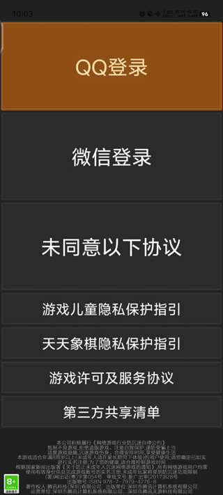 天天象棋（无障碍版）