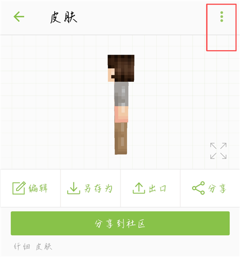 skinseed中文版