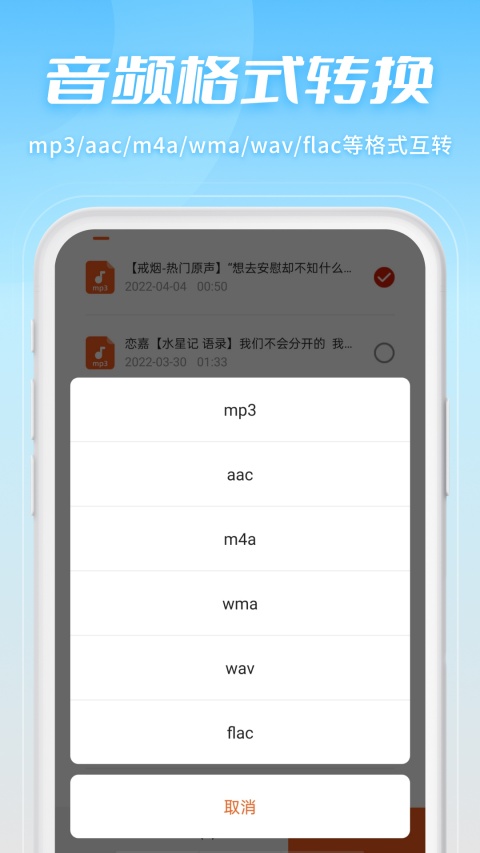 金舟音频剪辑转换appv2.3.4(2)