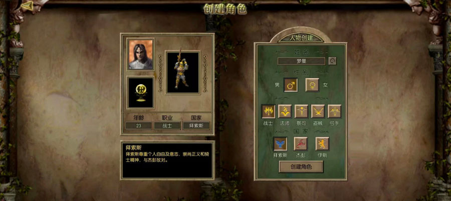 永恒龙族手游