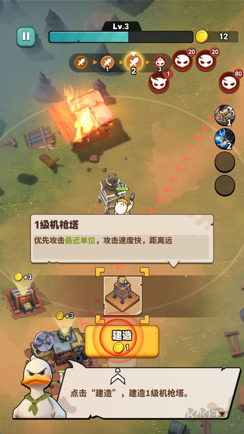 鸭子生存(Duck Survival)