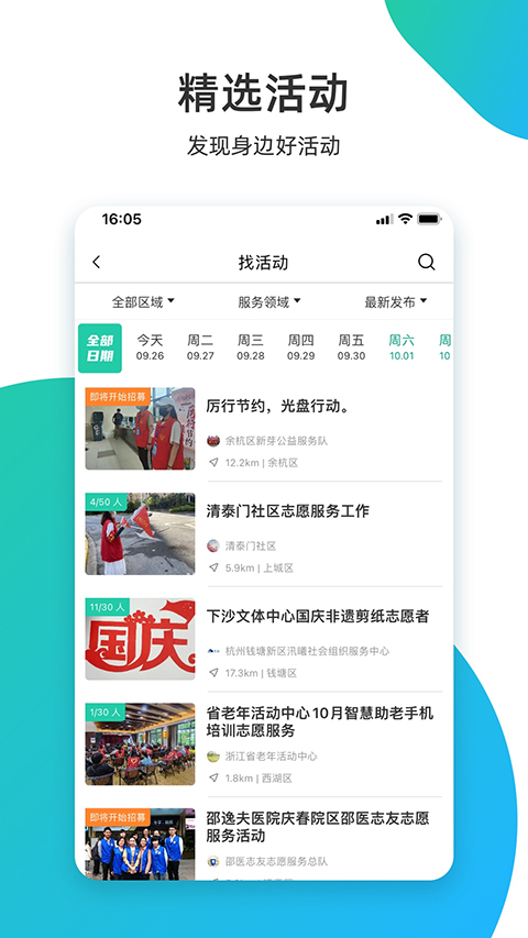 志愿汇ios版v5.7.7(2)