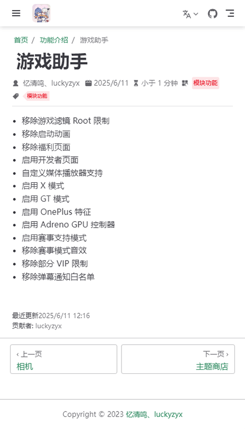 LuckyToolv1.3.2(3)