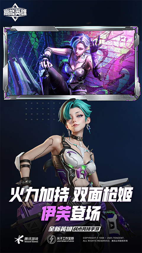 高能英雄苹果版v1.11.9.5226(1)