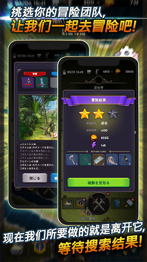 失落的世界游戏v4.1.5(1)