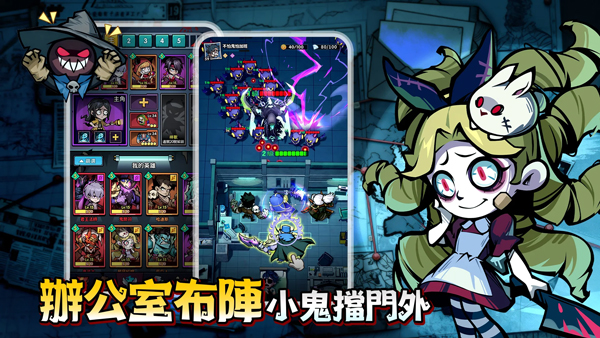 英雄来搞鬼房间保卫战v1.10000.12(2)