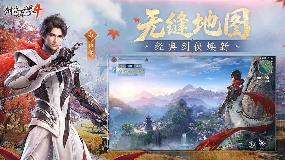 剑侠世界4无限v1.8.6252(1)