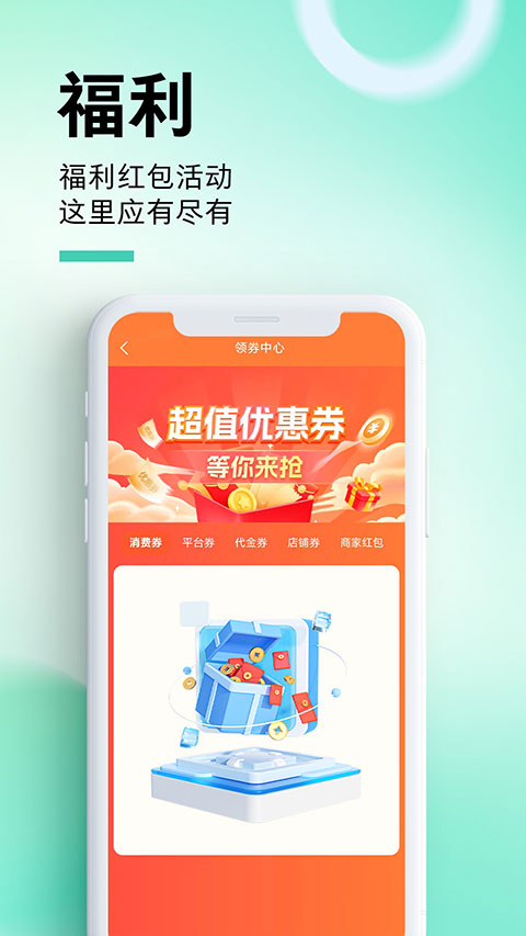 惠州惠民通app(4)