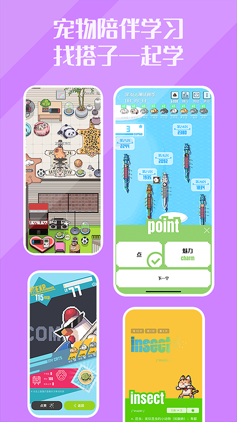干词appv1.8.7(2)