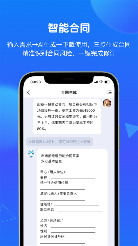 得理法搜appv2.6.2.1(2)