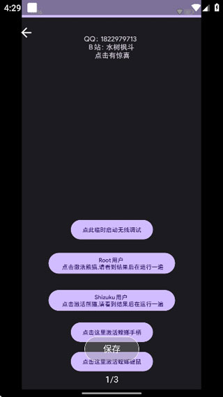 pandaactivate熊猫激活v6.0(4)