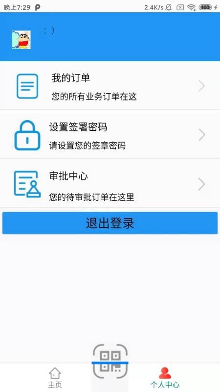 泰可信v2.0(4)