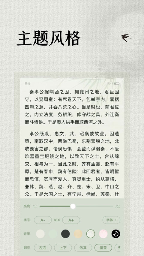 极简阅读器appv1.1.0(2)