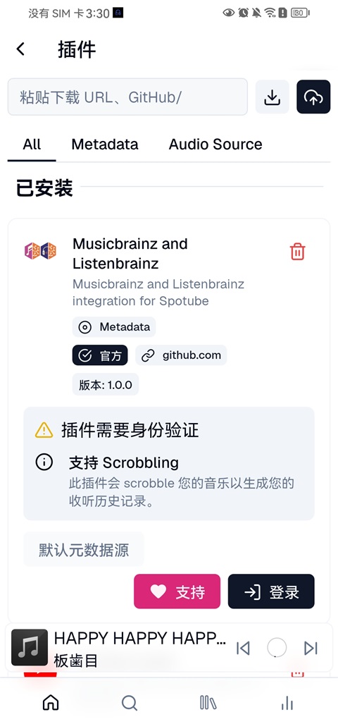 Spotube安卓版v5.1.2(2)