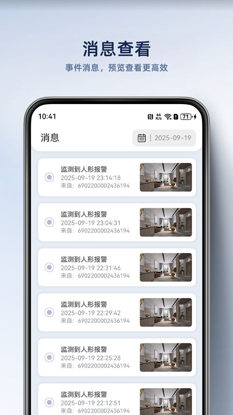 大谷云监控appv8.1(4)