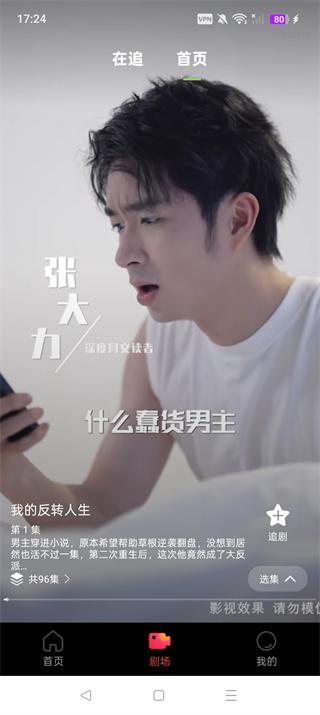 免费漫剧之家App