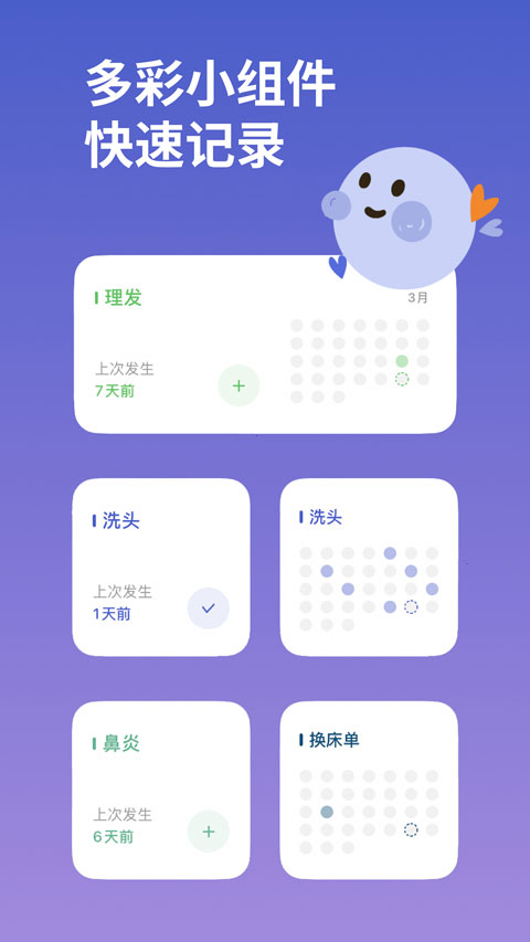 markTimes安卓版v1.3.4(2)
