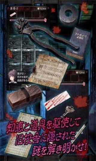 心灵学校脱出
