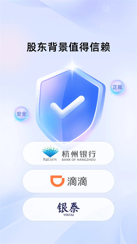 杭银消费金融appv2.2.2(3)