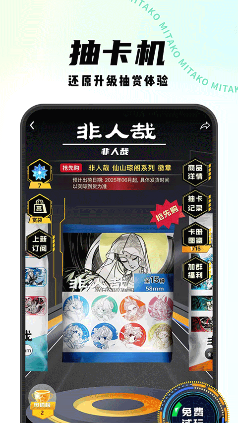 MITAKO虾淘appv1.2.4(4)