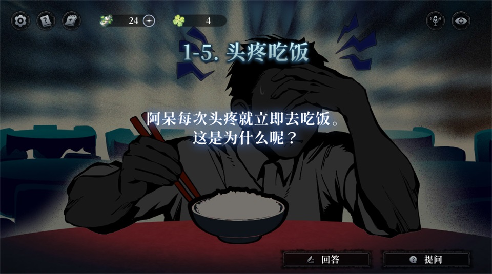 神明也没猜到结局手机版