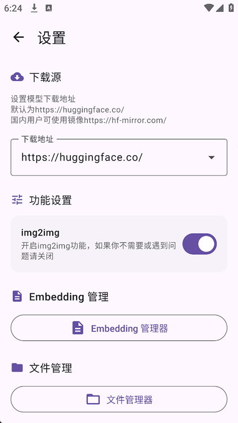 Local Dreamv2.3.1(4)