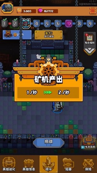空闲骑士