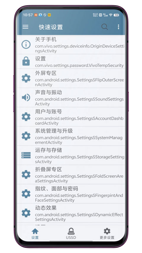 系统快速设置appv1.0.9(2)
